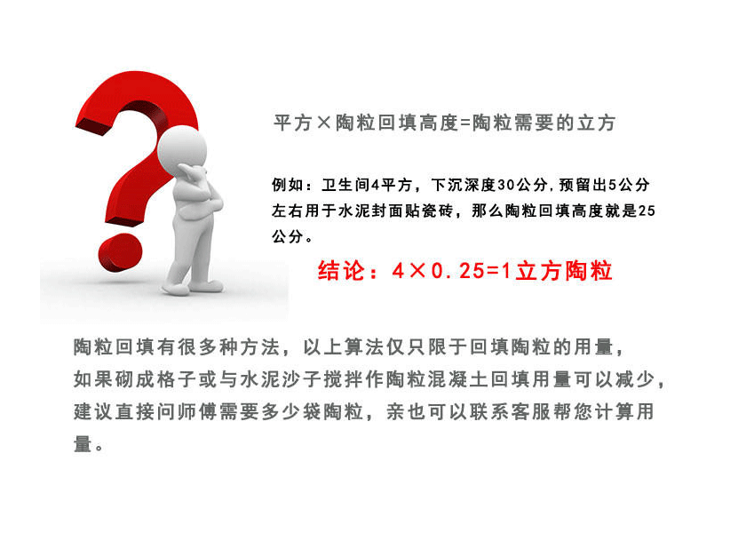 德興市陶粒廠家、德興市陶粒批發、德興市陶粒回填衛生間要多少錢